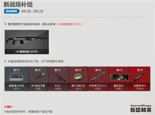 《反恐精英OL》快速刷荣誉技巧与攻略