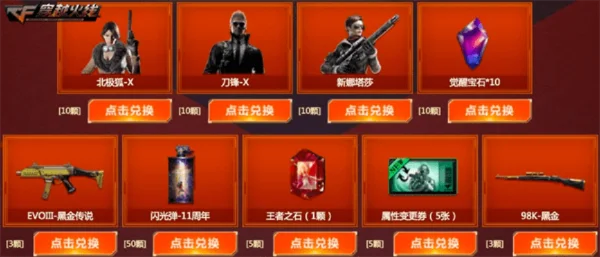 《反恐精英》“泰”字攻略：密码箱开启与集字活动获取