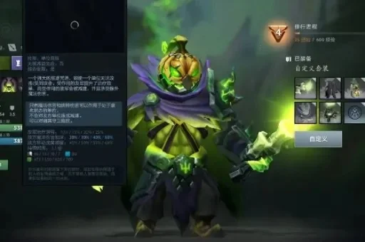 《Dota 2》英雄解锁攻略：自动／条件／游戏解锁详解