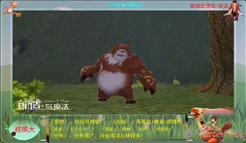 《创造与魔法》驯服熊大攻略：道具准备、寻找捕捉及驯服步骤全解析