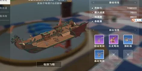 《创造与魔法》魔法船图纸攻略：机巧玉兔挑战获取天工图及飞船部件制作