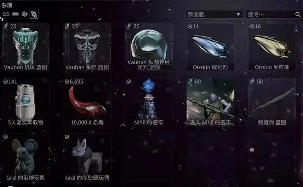 星际战甲：触发私人救助全攻略及任务完成步骤