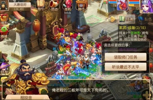 梦幻西游手游剧情任务攻略：轻松接取并完成等级100级以上任务