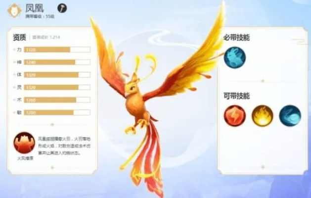 梦幻西游凤凰技能详解及搭配攻略