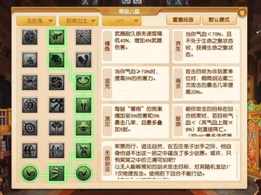 梦幻西游龙宫奇经八脉点法攻略：输出最大化与PK点法全解析
