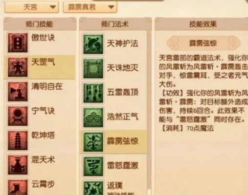 梦幻西游天宫封印解除攻略：特技与门派技能解析
