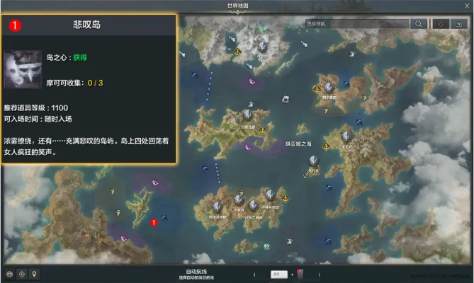 悲叹岛攻略：快速完成任务与奖励指南