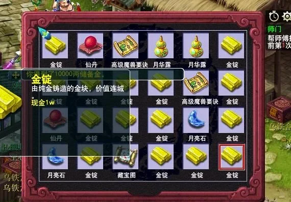 梦幻西游时空宝箱获取及开启攻略