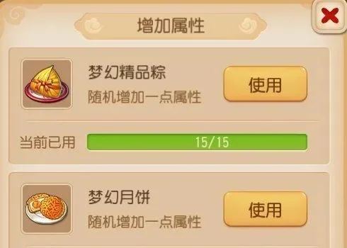 梦幻西游手游属性点重置攻略：免费／有偿／特殊方法及建议