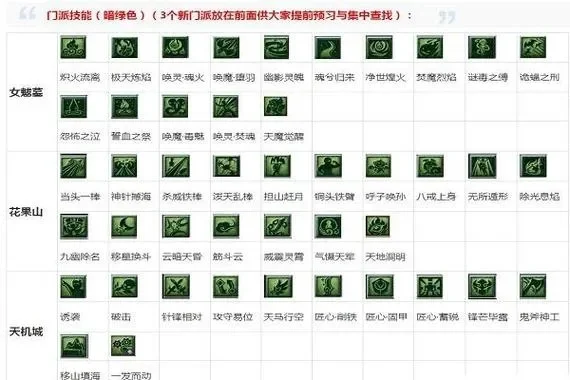梦幻西游技能提升攻略：快速升级技能的10大方法