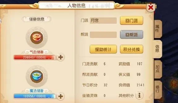 梦幻西游玩法解析：剧情任务、门派选择、召唤兽培养、社交互动、商业系统及赚钱攻略
