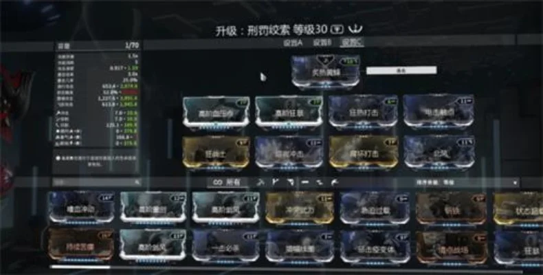 显赫刀剑升级攻略：战甲MOD搭配与升级步骤