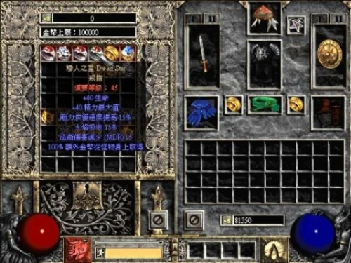 暗黑破坏神2搬砖攻略：高效赚钱指南及注意事项