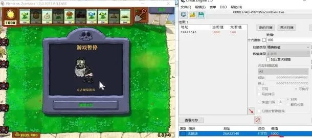 植物大战僵尸BT版攻速提升攻略：CE调整、游戏修改器及作弊码使用