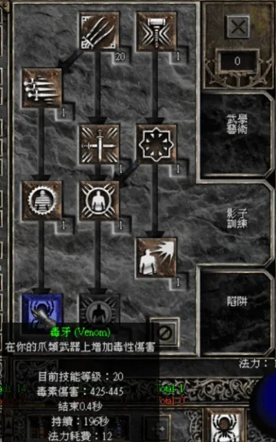 暗黑2毒招详解：全面技能分析及优缺点