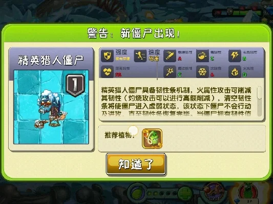 植物大战僵尸2冰川BOSS攻略：技巧解析与植物运用