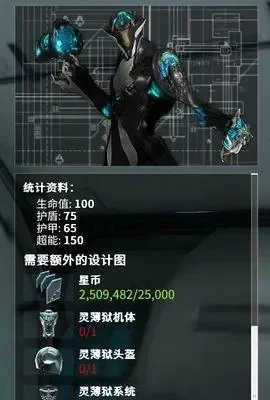 星际战甲段位6攻略：掌握关键技巧与策略