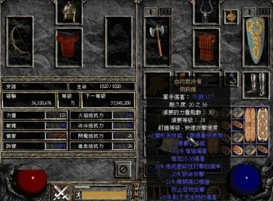 暗黑破坏神2装备颜色等级详解：白色至橙色属性解析与注意事项