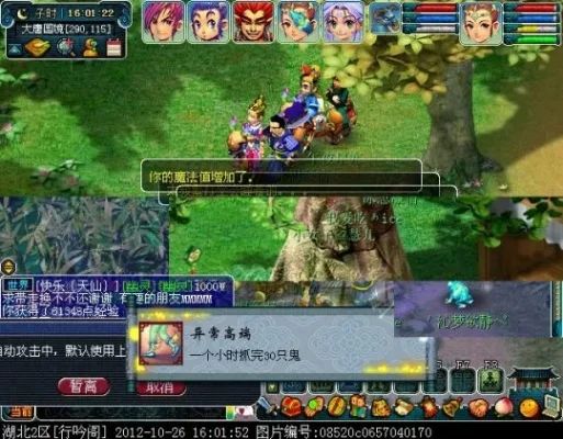 梦幻西游快速解尸毒四方法攻略