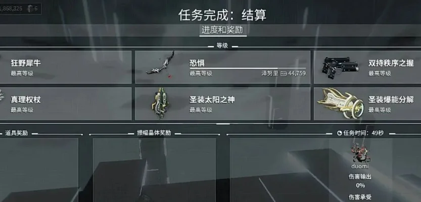 星际战甲8段挑战攻略：高效通关技巧与推荐装备