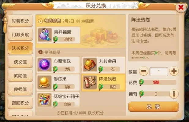梦幻西游积分攻略：日常任务、活动、成就、挖宝、购物等多途径获取