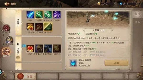 弓星魔石搭配攻略：全面提升命中、暴击与生存