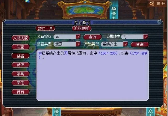 梦幻西游新区轻松避疲劳攻略：多样操作，安全登录，合理分配时间