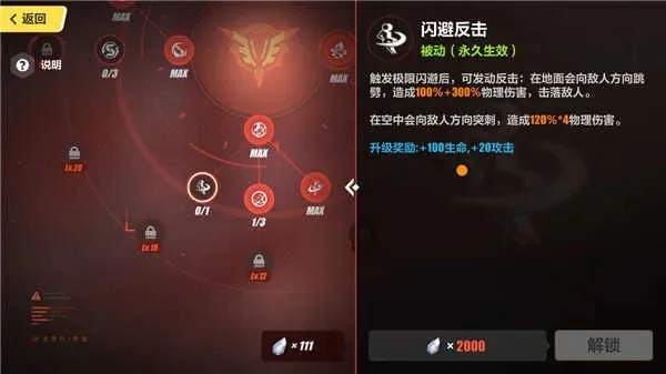无尘F3技能攻略：生存反击技巧解析