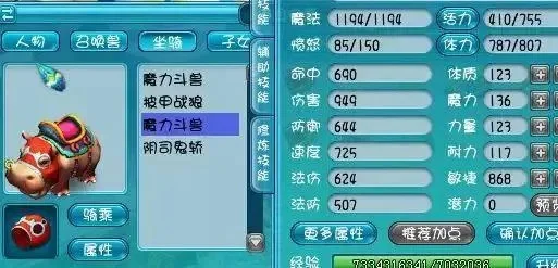 梦幻西游坐骑更换攻略：等级条件、获取方式及任务指南