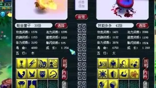 梦幻西游孩子技能获取攻略：吸附石炼妖、兴趣班学习、技能书修炼