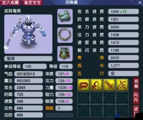 梦幻西游捕捉变异宝宝攻略：高效捕捉方法与最佳时间