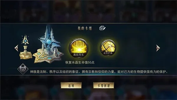扇子模式玩法解析：快速体验，身份猜谜，神职阵营挑战