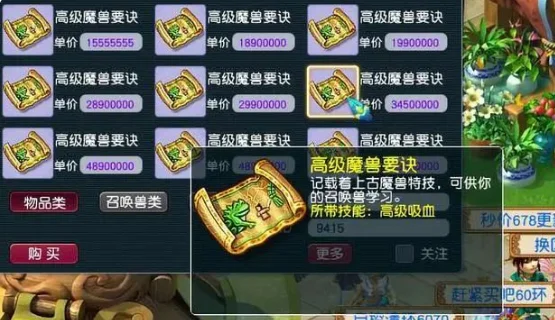 梦幻西游银票丢弃方法及注意事项