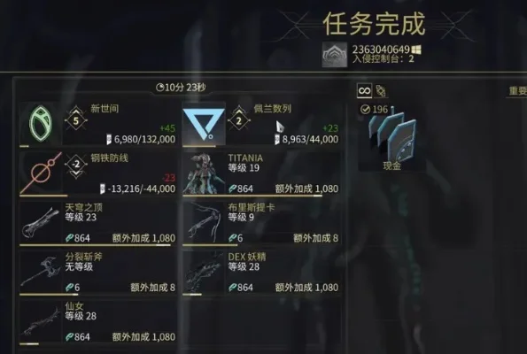星际战甲新手任务攻略：主线支线任务全解析