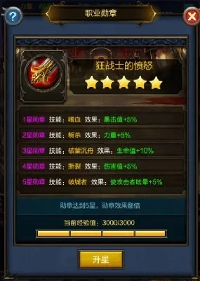 战士挂机攻略：五大关键因素与推荐地点