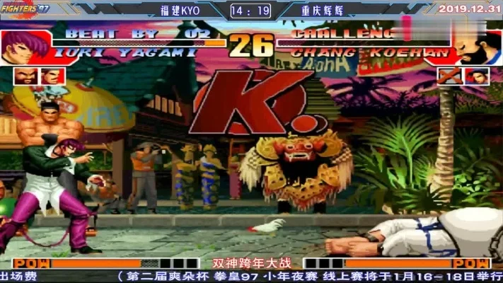 拳皇97神之男人老K：技术精湛，荣耀成就，逆境翻盘传奇