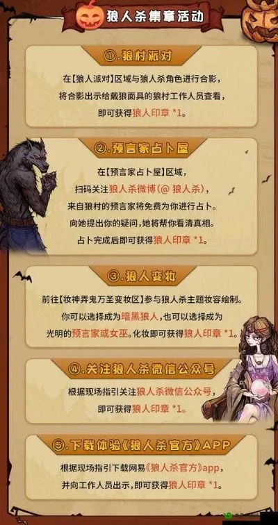 狼人杀攻略：互动送礼提升好感度，解锁游戏惊喜