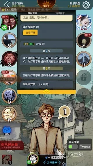 狼人杀9人局策略全解析：6大玩法技巧提升胜率