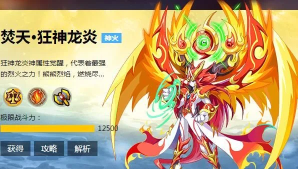 焚天狂神龙炎神职攻略：战力提升与挑战技巧