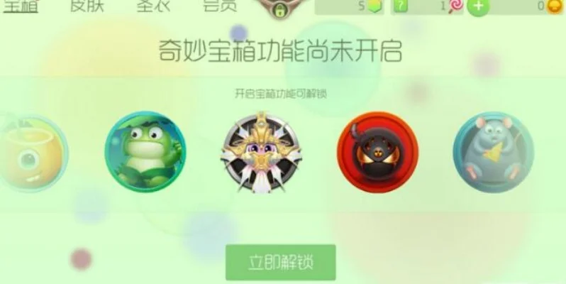 球球大作战卡宝箱技巧解析：自由／团队模式、金蘑菇生存卷、双开账号攻略