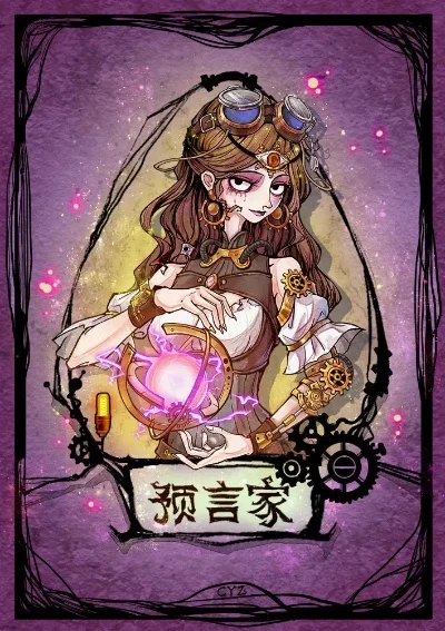 狼人杀预言家攻略：掌握技巧，成为好人领袖