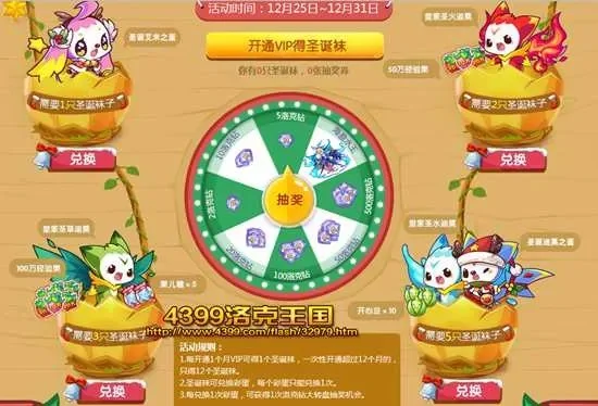 洛克王国翅膀获取攻略：商城购买、任务、VIP抽取、活动、战斗等多种途径