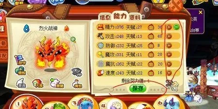 洛克王国精灵努力值提升攻略：喂食果实、挑战通天塔、参与活动及使用遗忘果实