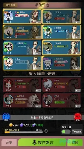 狼人杀游戏赚钱攻略：八种途径轻松赚金币