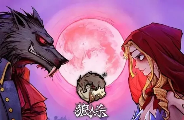 狼人杀：一人一狼玩法解析，丘比特介入与策略对决