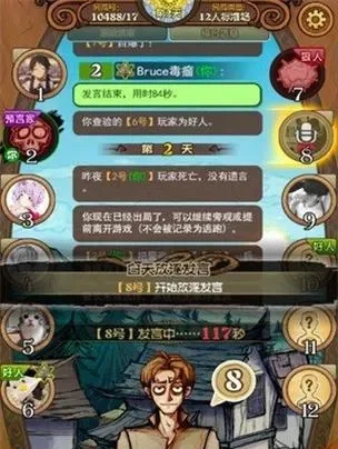 狼人杀游戏快速升级攻略：取胜、任务、副本、加成卡，轻松提升等级