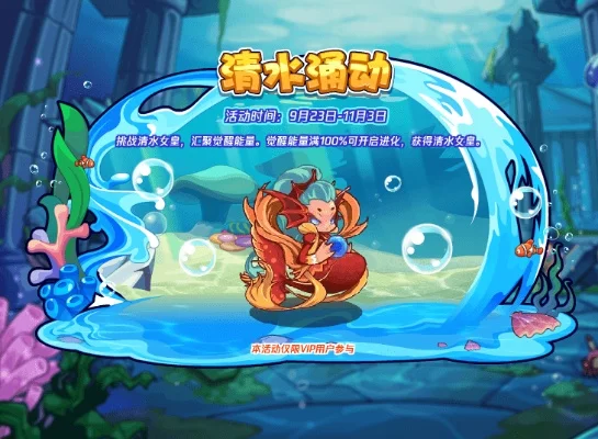 洛克王国碧水通关攻略：五大方法助你轻松通关