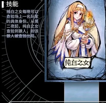 狼人杀攻略：纯白之女三种玩法解析
