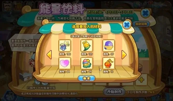洛克王国烤茄子获取攻略：自收获、化肥加速、购买种子三法速成