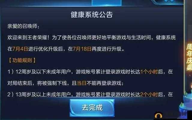 王者荣耀小号养成攻略：注册方式、服务器选择、快速升级与保持活跃技巧